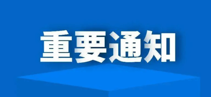 2023q度国考笔试g期D?具体旉另行通知