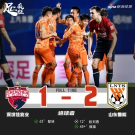 中超-D刘愚破门郜林点?鲁能2-1战胜p