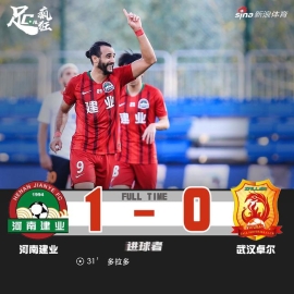 中超-巴烦戈造点多拉多点球补?Z1-0卓尔