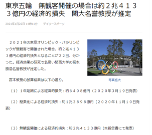 东京奥运会若I场举行 日本预估损失2.4兆日?>
        <p class='ph_title'>东京奥运会若I场举行 日本预估损失2.4兆日?/p>
        <p class='ph_time'>2021-01-23</p>
      </a>
    </li>
                <li>
      <a href=